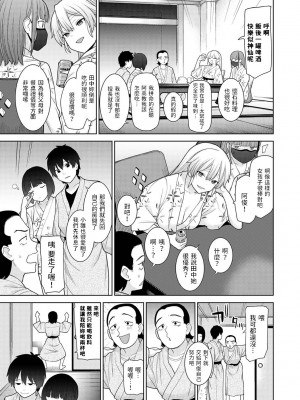 [あずせ] 今日から家族、そして恋人。第14話 (アナンガ・ランガ Vol. 94) [中国翻訳]_10