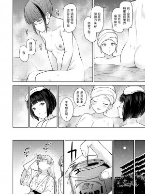 [あずせ] 今日から家族、そして恋人。第14話 (アナンガ・ランガ Vol. 94) [中国翻訳]_09
