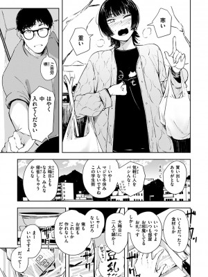 [rca] まどろみと生活以外のぜんぶ [DL版]_141