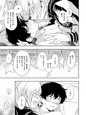 [rca] まどろみと生活以外のぜんぶ [DL版]_123