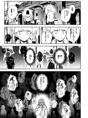 [rca] まどろみと生活以外のぜんぶ [DL版]_023