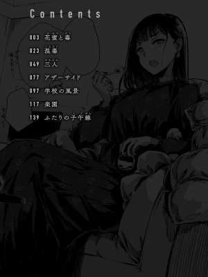 [rca] まどろみと生活以外のぜんぶ [DL版]_004