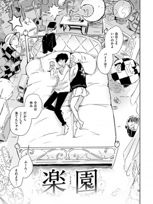 [rca] まどろみと生活以外のぜんぶ [DL版]_121