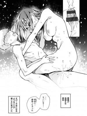 [rca] まどろみと生活以外のぜんぶ [DL版]_021