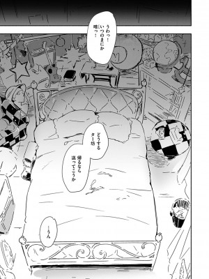 [rca] まどろみと生活以外のぜんぶ [DL版]_137