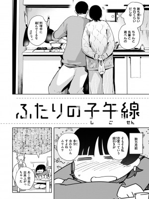 [rca] まどろみと生活以外のぜんぶ [DL版]_142