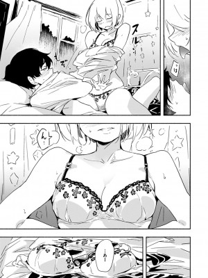 [rca] まどろみと生活以外のぜんぶ [DL版]_125