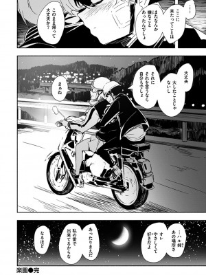 [rca] まどろみと生活以外のぜんぶ [DL版]_138