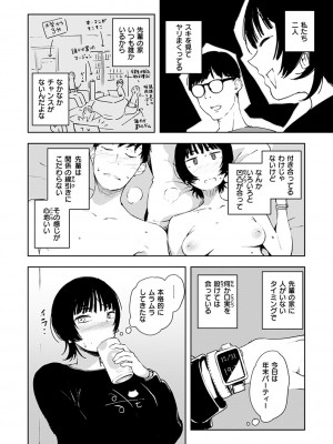 [rca] まどろみと生活以外のぜんぶ [DL版]_144