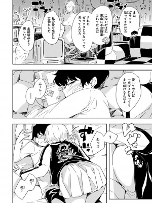 [rca] まどろみと生活以外のぜんぶ [DL版]_122