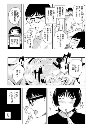 [rca] まどろみと生活以外のぜんぶ [DL版]_143