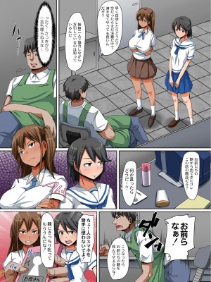 [羽雲] 人妻恥辱狂い [DL版]_055