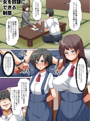 [羽雲] 人妻恥辱狂い [DL版]_153