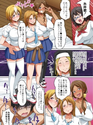 [羽雲] 人妻恥辱狂い [DL版]_141