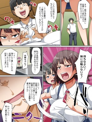 [羽雲] 人妻恥辱狂い [DL版]_155