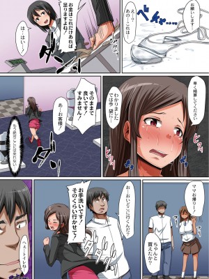 [羽雲] 人妻恥辱狂い [DL版]_067