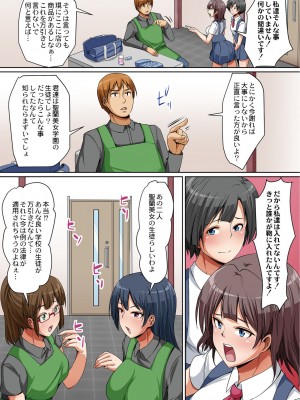 [羽雲] 人妻恥辱狂い [DL版]_161