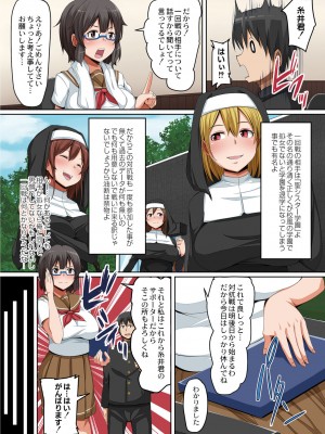 [羽雲] 人妻恥辱狂い [DL版]_138