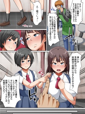 [羽雲] 人妻恥辱狂い [DL版]_162