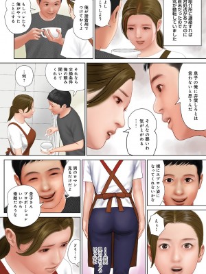 [鈴木ひろみち] 蜜穴射精いっぱい出してね [DL版]_045