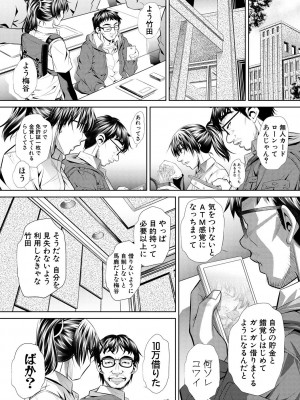 [NABURU] 喘媚競姦 [DL版]_116