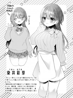 [櫁みこと] 私のすきなひと。 [DL版]_149