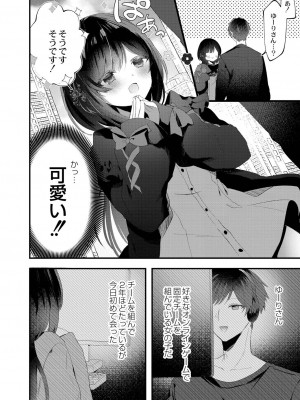 [櫁みこと] 私のすきなひと。 [DL版]_004