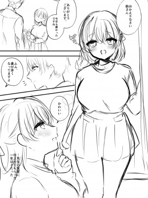 [櫁みこと] 私のすきなひと。 [DL版]_213