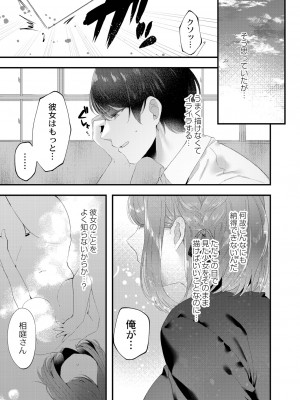 [櫁みこと] 私のすきなひと。 [DL版]_155