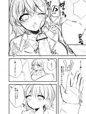 [櫁みこと] 私のすきなひと。 [DL版]_218