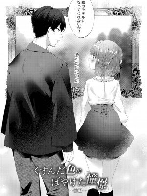 [櫁みこと] 私のすきなひと。 [DL版]_152