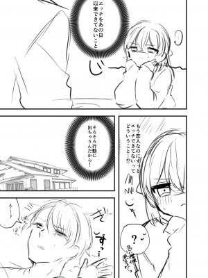 [櫁みこと] 私のすきなひと。 [DL版]_215
