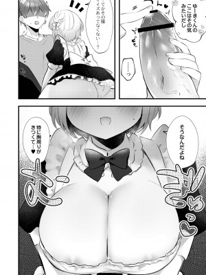 [櫁みこと] 私のすきなひと。 [DL版]_108