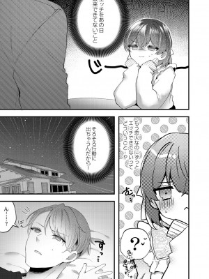 [櫁みこと] 私のすきなひと。 [DL版]_083