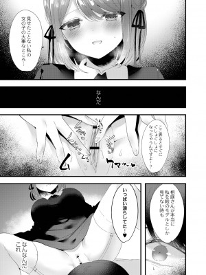 [櫁みこと] 私のすきなひと。 [DL版]_159