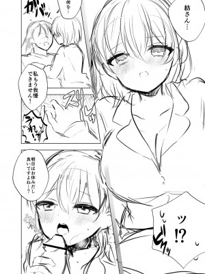 [櫁みこと] 私のすきなひと。 [DL版]_216