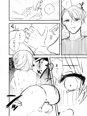 [櫁みこと] 私のすきなひと。 [DL版]_222