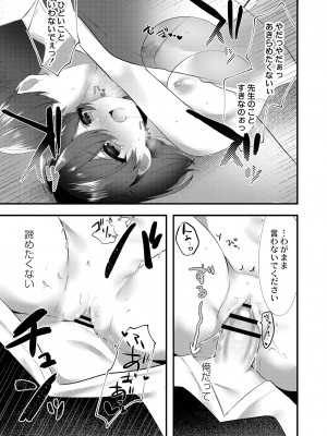 [櫁みこと] 私のすきなひと。 [DL版]_075