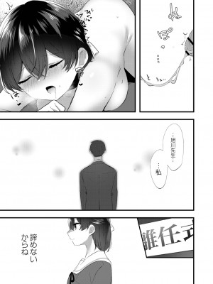 [櫁みこと] 私のすきなひと。 [DL版]_079