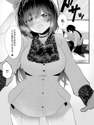 [櫁みこと] 私のすきなひと。 [DL版]_009