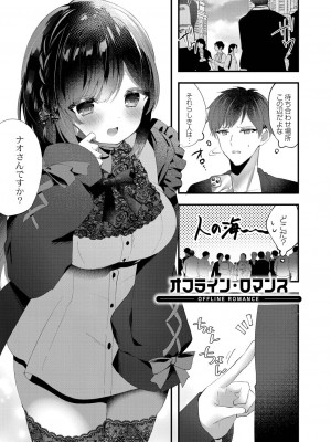 [櫁みこと] 私のすきなひと。 [DL版]_003