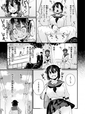 [すずのもく] えろちくりん [DL版]_059