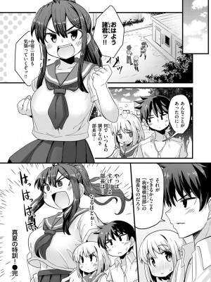 [すずのもく] えろちくりん [DL版]_150