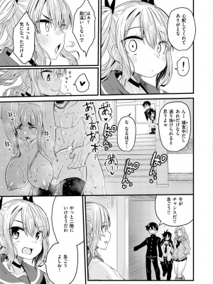 [すずのもく] えろちくりん [DL版]_085