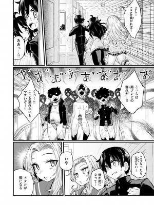 [すずのもく] えろちくりん [DL版]_094