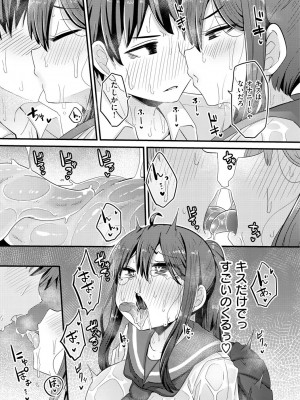 [すずのもく] えろちくりん [DL版]_139