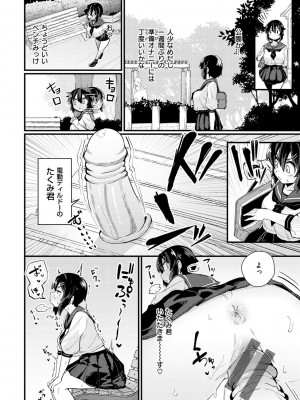 [すずのもく] えろちくりん [DL版]_060