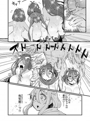 [すずのもく] えろちくりん [DL版]_048