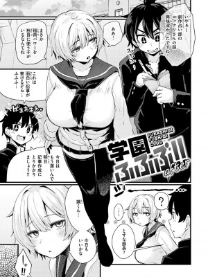 [すずのもく] えろちくりん [DL版]_151