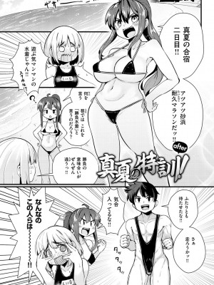 [すずのもく] えろちくりん [DL版]_160